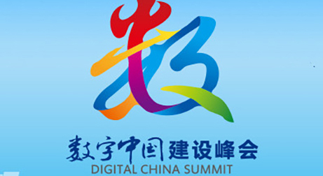 第五届数字中国建设峰会：特色亮点,"含科量”升级,数字引领新格局