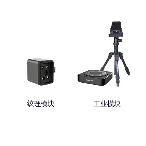 多功能手持3D扫描仪EinScan-Pro 2X Plus V2_